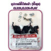 อุปกรณ์ตั้งไฟหน้า (ทั้งชุด) CLICK