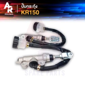 ปั๊มกระทุ้งหลัง KAWASAKI - KR150 ปั้มเบรคหลัง ตัวบน ทั้งชุด 1 ชิ้น ต่อ 1 กล่อง เกรดอย่างดี