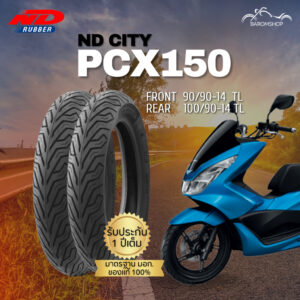 ยางนอก ND City สำหรับรถรุ่น PCX150 ปี 2010-2017 หน้า 90/90-14 TL หลัง 100/90-14 TL ไม่ต้องใช้ยางใน