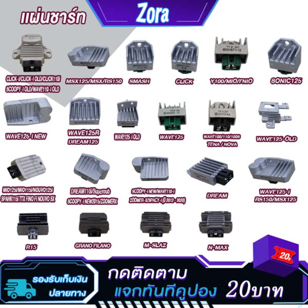 แผ่นชาร์ท เวฟ100/110เวฟ125I/125r คลิก สกู็ปปี้ไอ2012ใหม่/เก่า ดรีม มีโอ ฟีโน่ สแมช โนว่า SONIC/RS/MSX/ZOOMERX/MSLAZ/NMAX