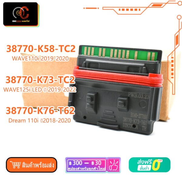 กล่องไฟ ECU สีดำ รอบมาไว กล่องไฟเเต่ง wave125i wave110i dream110i 2019-2020  เวฟ110i กล่องปลดรอบ กล่องดำงานไทย มีประกัน