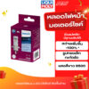 หลอดไฟหน้ามอเตอร์ไซค์ หลอดไฟหน้า PHILIPS LED HS1สว่างเพิ่มขึ้น +100% * +130%*