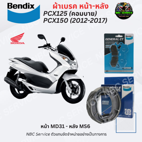 ผ้าเบรค Bendix หน้า-หลัง PCX125 (คอมบาย)