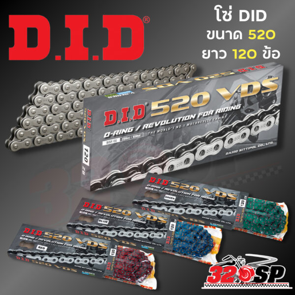 โซ่รถมอเตอร์ไซค์ D.I.D V-Series 520VDS O-RING (ขนาด 520 ยาว 120 ข้อ) !!320SP