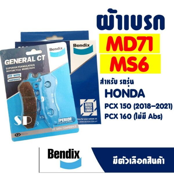 ผ้าเบรค BENDIX ดีสหน้า - หลัง HONDA PCX 150 ปี 2018-2020