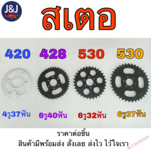 สเตอเบอร์ 420