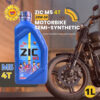 ZIC M5 4T 20W50 ขนาด 1ลิตร น้ำมันเครื่องมอไซต์ กึ่งสังเคราะห์ นำเข้าจากเกาหลี