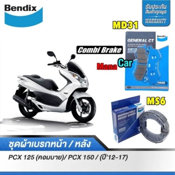 ผ้าเบรค Bendix Honda PCX125 (คอมบาย) / PCX150 (ปี'12-17) ดิสเบรคหน้า+ดรัมเบรคหลัง (MD31