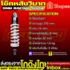 โช๊คหลัง DNM RACING SHOX สำหรับรถ MINICROSS MSX / KSR