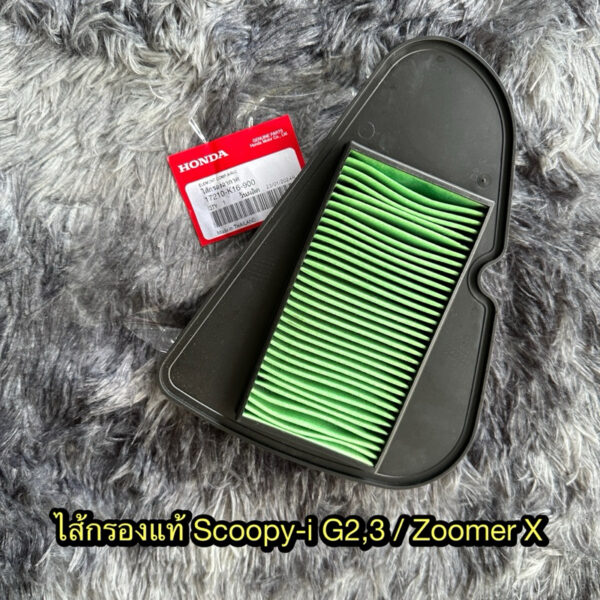 ไส้กรองอากาศ Scoopy-i gen2