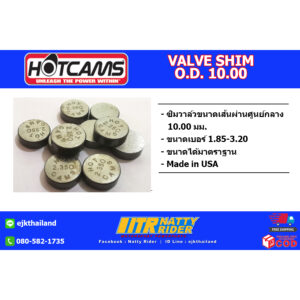 ชิมวาล์ว เเผ่นรอง​ตั้งวาล์ว​ ขนาด OD 10.0 มม. เบอร์ 1.85-3.20 ยี่ห้อ Hotcam  shims valve​