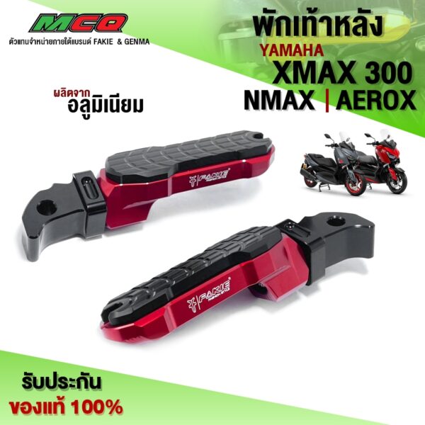 พักเท้าหลัง YAMAHA XMAX / AEROX / NMAX  ของแต่ง XMAX อะไหล่แต่ง อลูมิเนียม CNC งานแท้ พักเท้าคนซ้อน (1คู่)