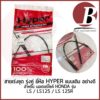 สายเร่ง สายคันเร่งคู่ ชุด สำหรับ มอเตอร์ไซค์ HONDA รุ่น LS LS125 LS125r BEAT แอลเอ็ส บีท ตรงรุ่น เดิม อย่างดี