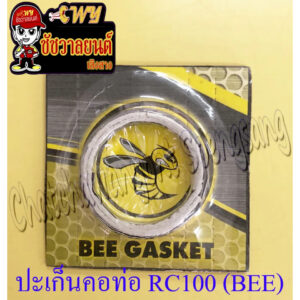 ปะเก็นคอท่อ (ปากท่อ) RC80 RC100 RC110 (CRYSTAL) (BEE GASKET) แพ็คสูญญากาศ