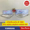 แท้ห้าง  ฝาไฟเลี้ยวหน้า MIO แท้ศูนย์YAMAHA  รหัส 5VV-H3312-00 ข้างซ้าย 5VV-H3322-00 ข้างขวา ฝาใส