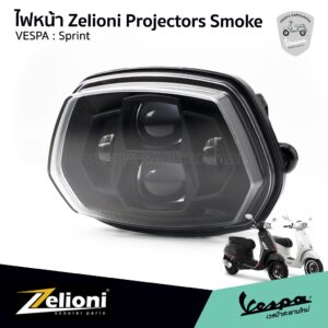 Zelioni โคมไฟหน้า แบบ Projector Smoke พร้อมปลั๊กแปลง สำหรับ Vespa Sprint  ของแท้ 100% จากตัวแทนจำหน่าย Zelioni Thailand