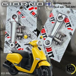 มือลิงเบรคหลัง มีสองแบบ Honda Giorno ทุกรุ่น