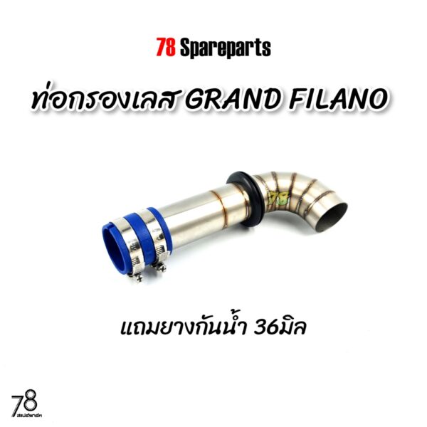 ท่อกรองเลส GRAND FILANO(แกรนด์ฟีลาโน่)2022-2023  พิเศษ แถมยางกันน้ำ แกรนด์ ฟีลาโน่ ท่อกรอง ID สแตนเลสแท้ | 78 Spareparts