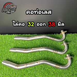 คอท่อไล่ 2 ท่อน ขนาด 32 ออก 38 มิล Wave