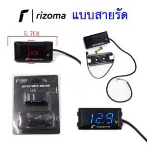 วัดโวลท์มอเตอร์ไซค์กันน้ำ DC 12V