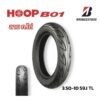 ยางบริดจสโตน (Bridgestone) Battlax HOOP B01 ลาย ก.ไก่ 3.50-10 (350-10) 59J TL=ไม่ใช้ยางใน