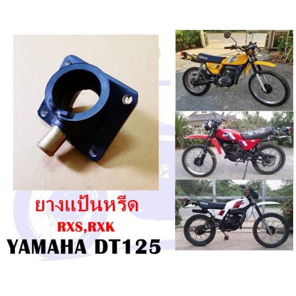 ยางแป้นหรีด DT125 (ทดแทน)