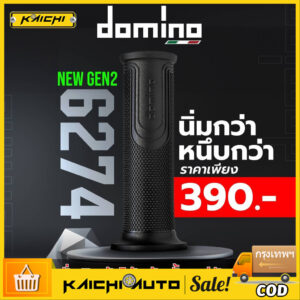 ปลอกแฮนด์ Domino 6274 Gen2 เหนียว หนึบ สินค้าของแท้ 100% Made in italy