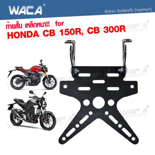 WACA  ท้ายสั้น for Honda CB 150R