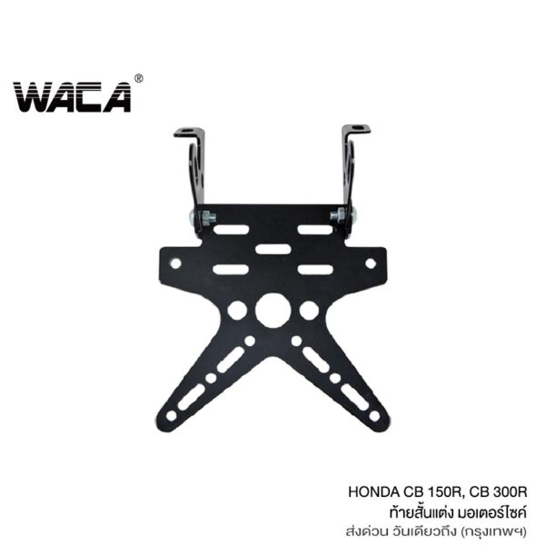 WACA ท้ายสั้น for Honda CB 150R