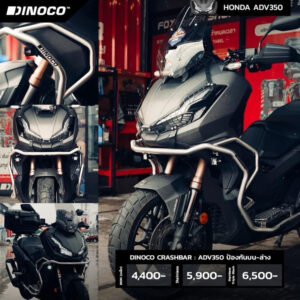 DINOCO Crash bar รุ่น ADV 350