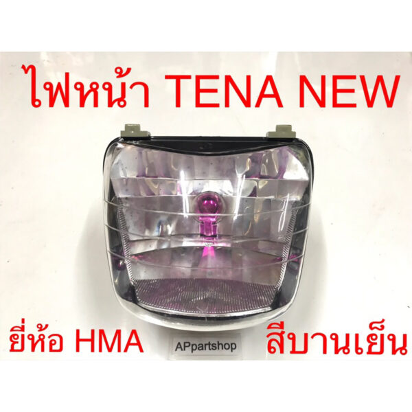 ไฟหน้า TENA RS SUPER