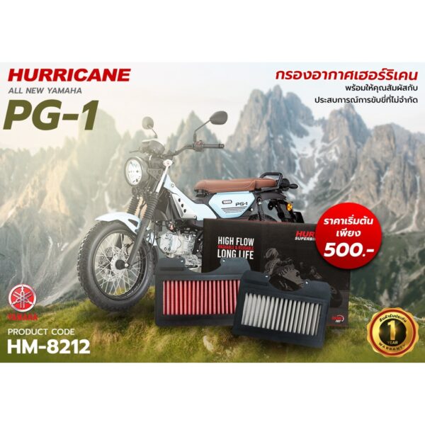 [HM-8212] กรองอากาศ Hurricane Airfilter สำหรับ YAMAHA PG-1 แบบ Stainless