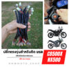 ปลั๊กต่อusbตรงรุ่น nx500 cb500x (ชุดพร้อมติดตั้งตรงรุ่น)USB Chargerสำหรับ cb500x