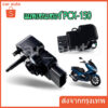 แมพเซ็นเซอร์ PCX แท้เบิกศูนย์