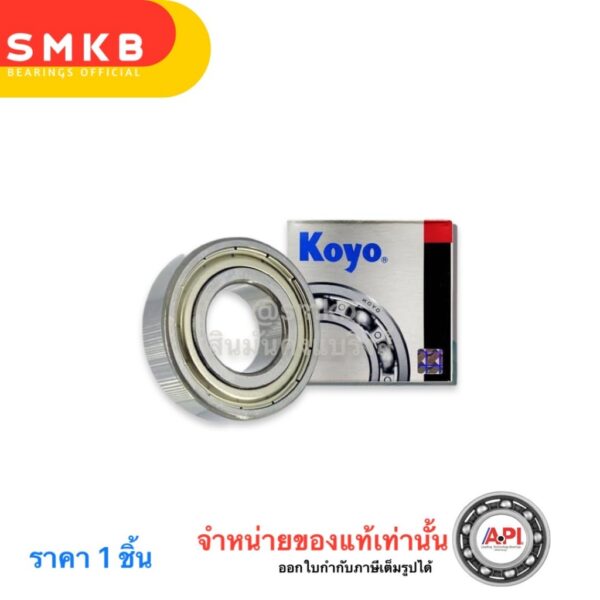 KOYO 6300 ZZ 6301 ZZ 6302 ZZ 6303 ZZ 6304 ZZ 6305 ZZ ตลับลูกปืน ฝาเหล็ก ตลับลูกปืนเม็ดกล ของแท้ 100% MADE IN JAPAN