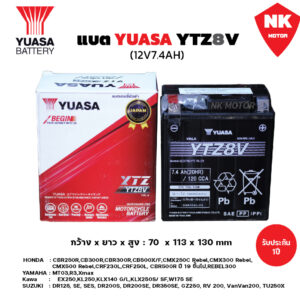 แบตยัวซ่า YUASA YTZ8V (12V7.4AH) YUASA ยัวซ่า แบตเตอรี่มอเตอร์ไซค์ รุ่น YTZ8V 12V 7.4AH