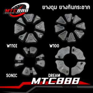 ยางดุม ยางกันกระชาก 1ชุด WAVE110I W125I WAVE110 SONIC DREAM100 ยางดุมสเตอร์ ยางกันกระชากเวฟ110i ยางกันกระชากโนวา