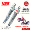 แท้ห้าง  โช๊ค YSS Spark105 Spark110 Z เดิม 260mm ประกัน6เดือน RS168-260-02-Z1 ชุบ โช๊คหลัง โช้ค สปาร์ค สปาร์ค105