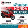 ผ้าเบรค Nexzter สำหรับ HONDA PCX160ABS