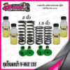 ชุดโหลดหน้า สปริงโหลดโช๊คหน้า  N-MAX155 (1 ชุด)