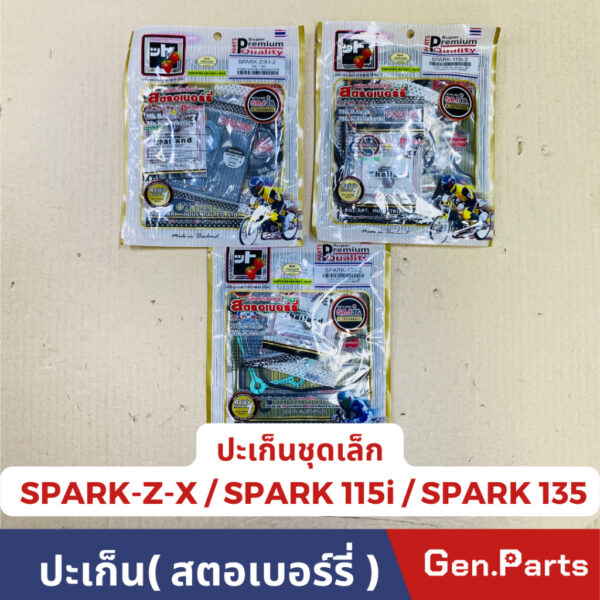 ปะเก็นชุดเล็ก ปะเก็นชุดบน ปะเก็นสตอเบอร์รี่ รุ่น SPARK-X SPARK-115i SPARK-135 คุณภาพ SUPER PREMIUM QUALITY