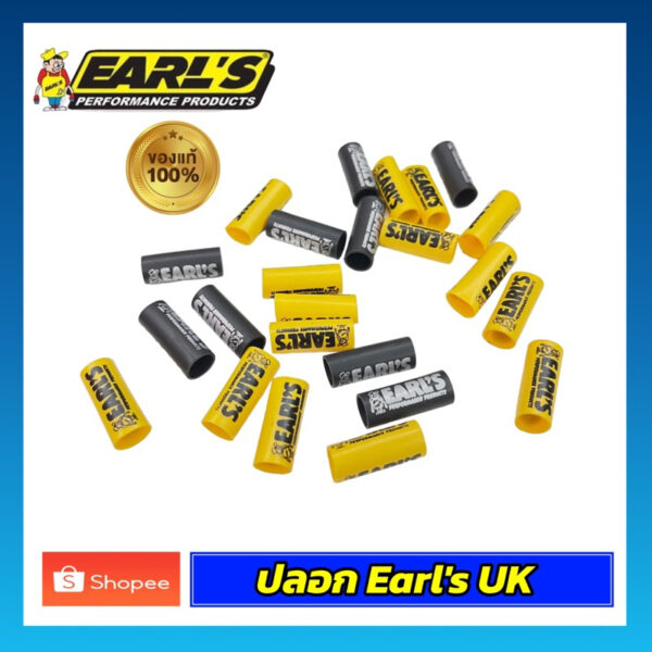 ปลอก Earl's UK ปลอก เอิร์น แท้ สำหรับใส่สายเบรค