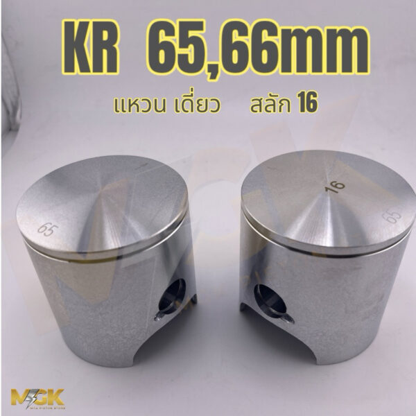 66mm )สลัก 15