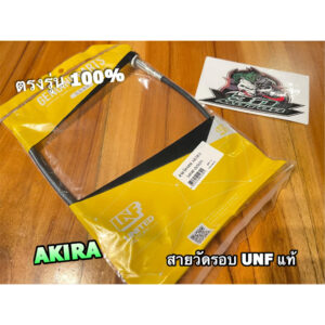 UNF สายวัดรอบ AKIRA RU110 UNF แท้