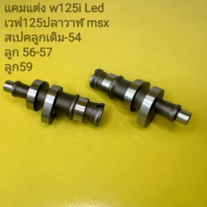 แคมแต่งw125i Led เวฟ125ปลาวาฬ msx