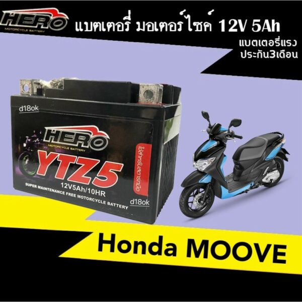 แบตมอเตอร์ไซค์ (12V5Ah) แบต5แอมป์ สำหรับ HONDA MOOVE ฮอนด้า มูฟ แบตใหม่100%ผลิตในไทย พร้อมส่ง ยี่ห้อHERO(ฮีโร่) YTZ5