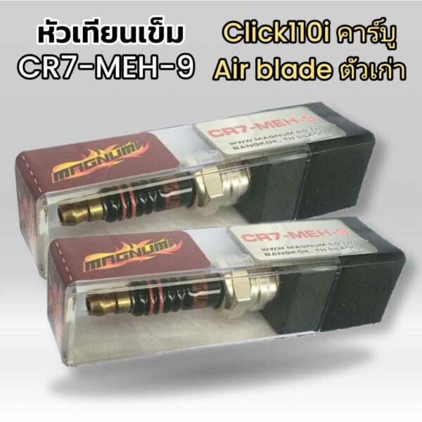 หัวเทียนเข็ม (MAGNUM) CR7-MEH-9 IRIDIUM (CLICK 100i คาร์บู