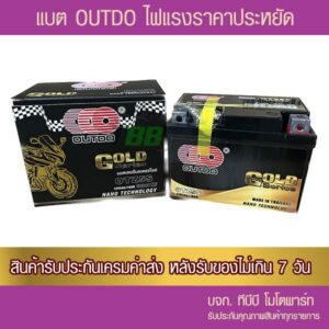 แบตรถมอเตอร์ไซค์ OUTDO OTZ5S (12V5Ah) GOLD SERIES - แบตแห้ง  มีของพร้อมส่ง ส่ง KERRY