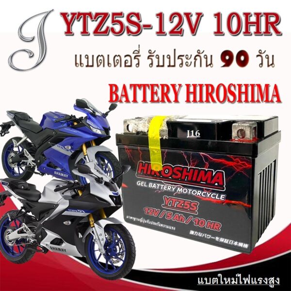 แบตเตอรี่แห้ง R15 หัวฉีด สตาร์ทมือ ใช้งานได้ทั้งตัวใหม่และเก่า Yamaha r15 อาร์15