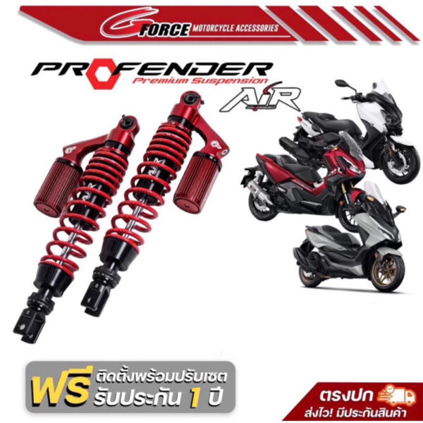 ส่งฟรี  โช็ค Profender AIR Series Forza 300